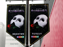 『オペラ座の怪人』札幌公演にて、プレビュー公演が行われました