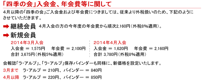 140129info_003.PNG