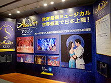 カレッタ汐留にて新作ミュージカル『アラジン』展開中！