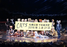 『キャッツ』札幌公演　来年３月２１日千秋楽決定！