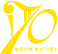 劇団四季70周年