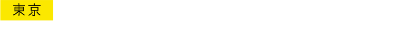 東京 キャッツ・シアター　品川駅港南口 1995.1.4-1996.12.14