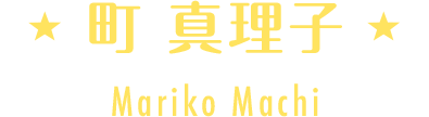 相原 萌