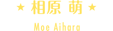 町 真理子