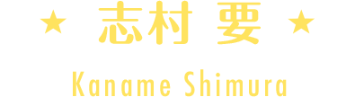 荒川 務