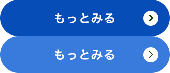 もっとみる