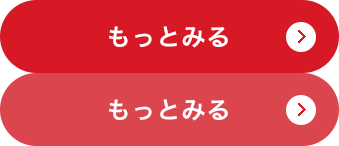 もっとみる