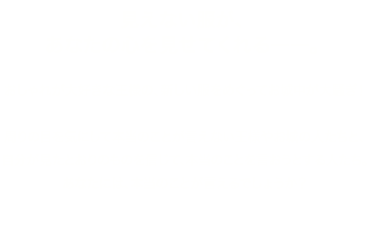 アンデルセン童話「はだかの王様」は、皆さんも子どもの頃に読んだり聞いたりしてよくご存知なのではないでしょうか。アンデルセンは他にも「おやゆびひめ」「人魚姫」「みにくいあひるの子」「マッチ売りの少女」など名童話の数々を生み出し、彼の作品は現在でも全世界中で読み継がれ愛されつづけています。
