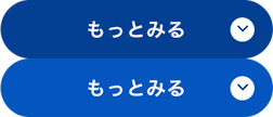 もっとみる