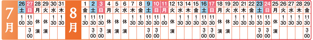 https://www.shiki.jp/applause/kamome/images/kamome_tokyo_schedule.png