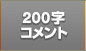 200Rg