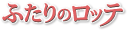 ӂ̃be