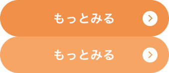 もっとみる