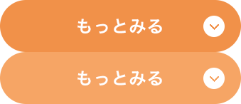 もっとみる