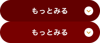 もっとみる