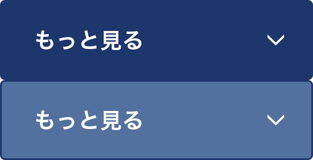 もっと見る