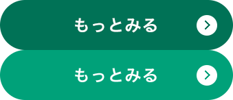 もっとみる