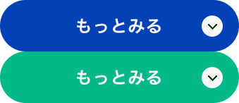 もっとみる