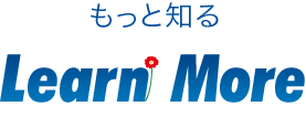 もっと知る Learn More