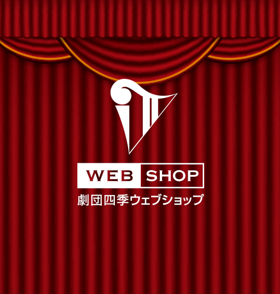 Ginger掲載商品 劇団四季ミュージカル アラジン 東京公演21 11 23 ミュージカル Www Qiraatafrican Com