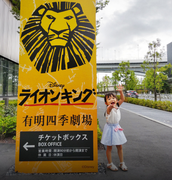 劇団四季 公式サイト