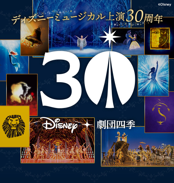 劇団四季 公演プログラム（37演目分） 劇団四季 公演プログラム（37演目分） 劇団四季 公演プログラム