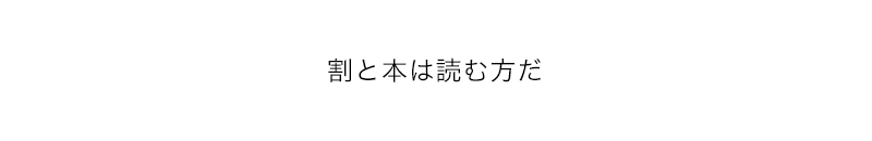 ミニシアター系の映画も好きだったりする