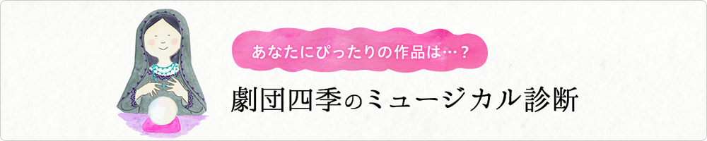 診断コンテンツ誘導バナーが入ります