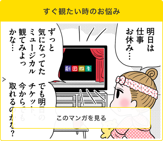 マンガタイトル：すぐ観たい時のお悩み　このマンガを見る