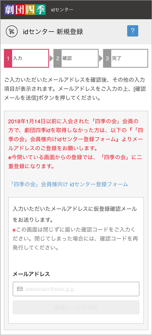 はじめてのチケット予約 はじめての四季 劇団四季