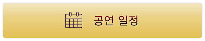 좌석 요금