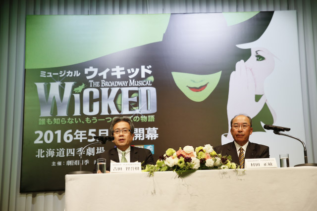 【速報】『ウィキッド』札幌公演、5月3日に開幕決定!――製作発表会見が行われました