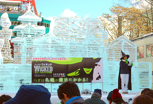  「さっぽろ雪まつり」「すすきのアイスワールド」にて『ウィキッド』イベント＆氷像が登場！