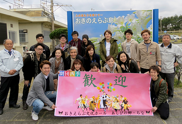 『人間になりたがった猫』全国公演、奄美群島で上演中！