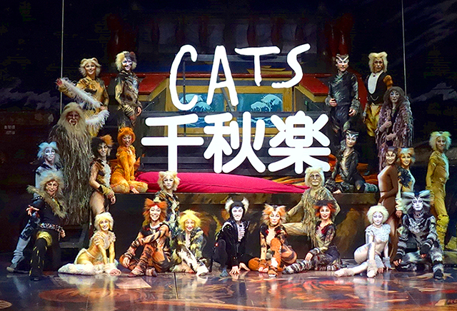 『キャッツ』札幌公演、感動のフィナーレ！