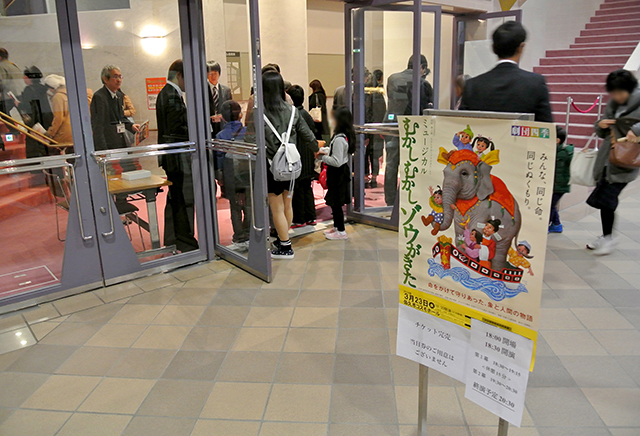 『むかしむかしゾウがきた』全国公演が千秋楽を迎えました