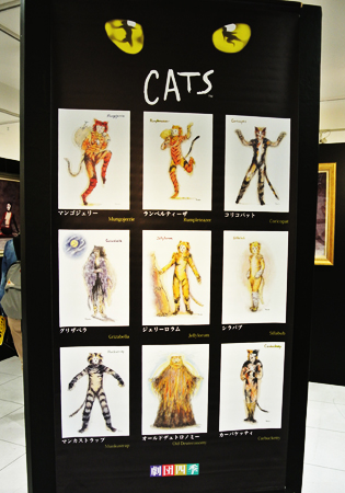 阪神梅田本店にて、『キャッツ』特別展示開催！