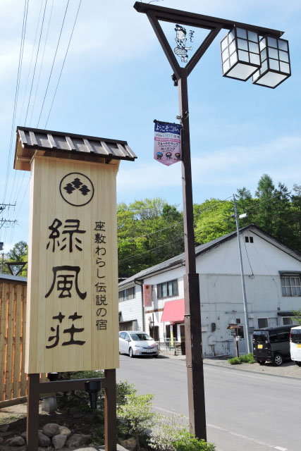 『ユタと不思議な仲間たち』ゆかりの地 岩手県二戸市の「緑風荘」が再建！