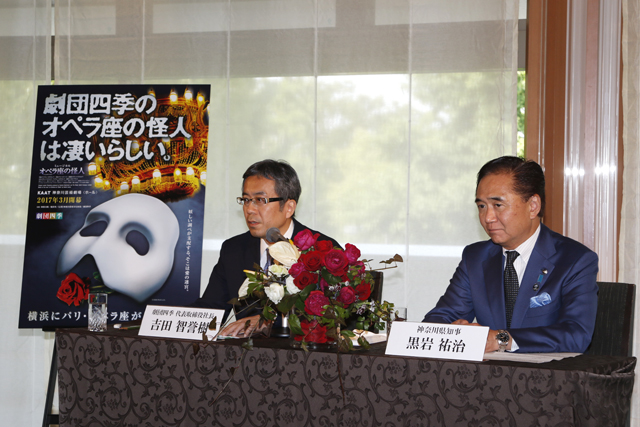 『オペラ座の怪人』横浜公演　２０１７年３月開幕！――製作発表会見が行われました