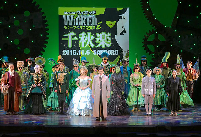 『ウィキッド』札幌公演が千秋楽を迎えました！