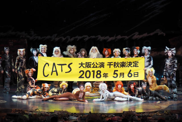 写真追加】『キャッツ』大阪公演、千秋楽が決定！2018年5月