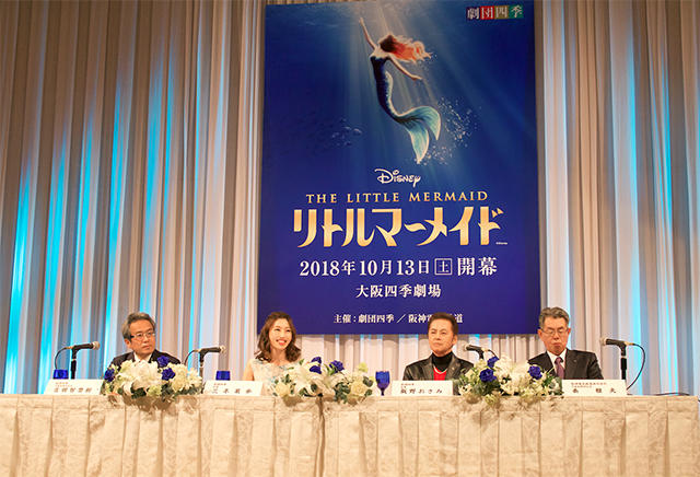 【動画追加】『リトルマーメイド』大阪公演、２０１８年１０月開幕！――製作発表会見が行われました