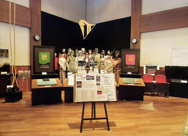 「劇団四季記念館」、明日4月28日（土）より開館！