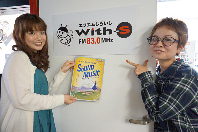 『サウンド・オブ・ミュージック』札幌公演 マリア役候補・平田愛咲が札幌でPR活動を行いました