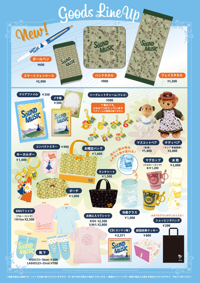 180702SoM_goods.jpg