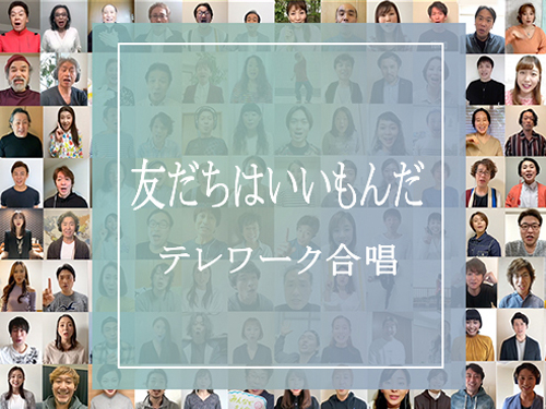 すべてのお客様に感謝を込めて――劇団四季からの「テレワーク」動画｜最新ニュース｜劇団四季