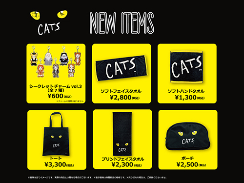 キャッツ 最新ニュース 劇団四季 キャッツ 最新ニュース 劇団四季