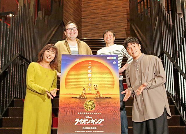写真追加 ライオンキング 名古屋公演 オフステージトーク 2月17日 水 より動画配信開始 最新ニュース 劇団四季 写真追加 ライオンキング 名古屋公演 オフステージトーク 2月17日 水 より動画配信開始 最新ニュース 劇団四季