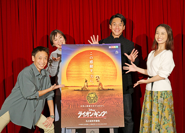 写真追加 ライオンキング 名古屋公演 オフステージトーク 2月17日 水 より動画配信開始 最新ニュース 劇団四季 写真追加 ライオンキング 名古屋公演 オフステージトーク 2月17日 水 より動画配信開始 最新ニュース 劇団四季
