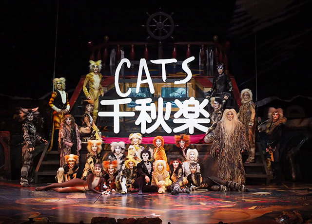 キャッツ 東京公演が千秋楽を迎えました 次は福岡 キャナルシティ劇場へ 最新ニュース 劇団四季